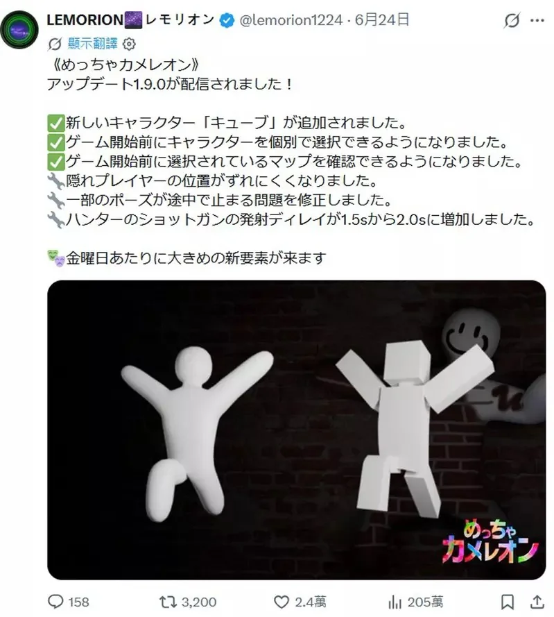 躲貓貓塗鴉遊戲《MECCHA CHAMELEON/超級變色龍》Steam同時在線人數突破34萬人，推出16天銷售1000萬套｜高清图片集