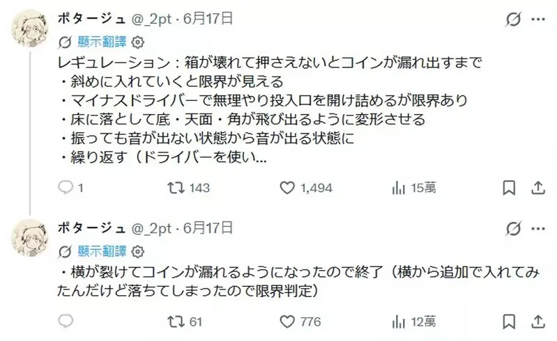 網友實驗《10萬元存錢筒》最極限塞法，最終被他存成了快兩倍的金額｜高清图片集