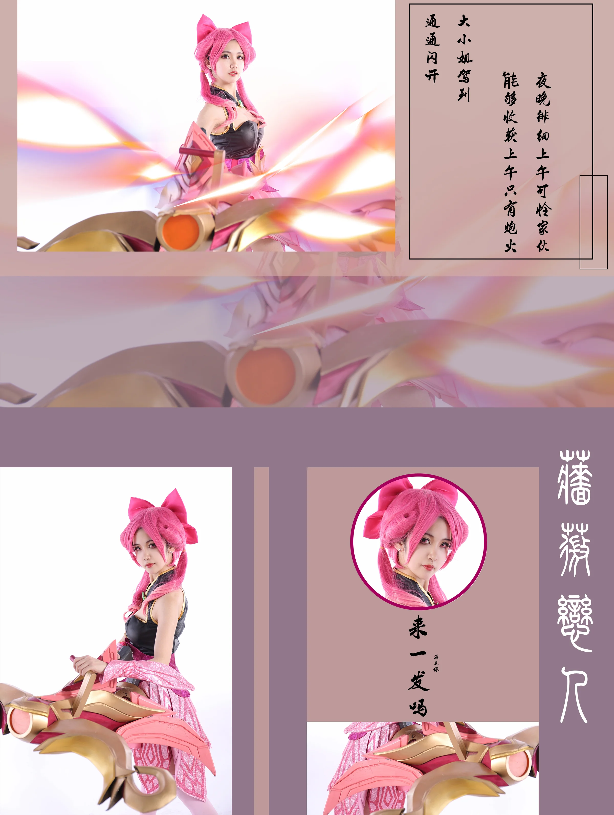 王者荣耀 孙尚香COS写真