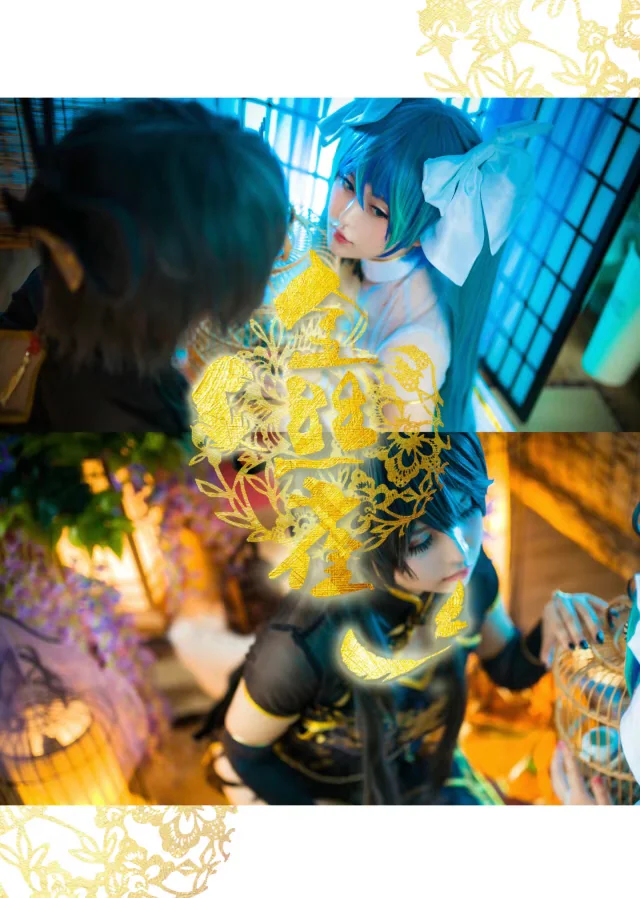 金丝雀 初音ミクx洛天依COS写真