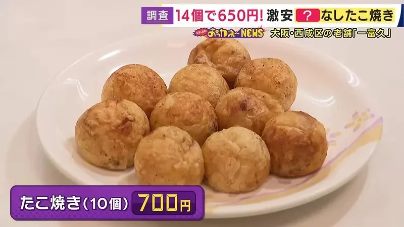 《沒有章魚的章魚燒》大阪老店照顧客人的貼心發明 只有烤過的麵糊也超美味｜高清图片集