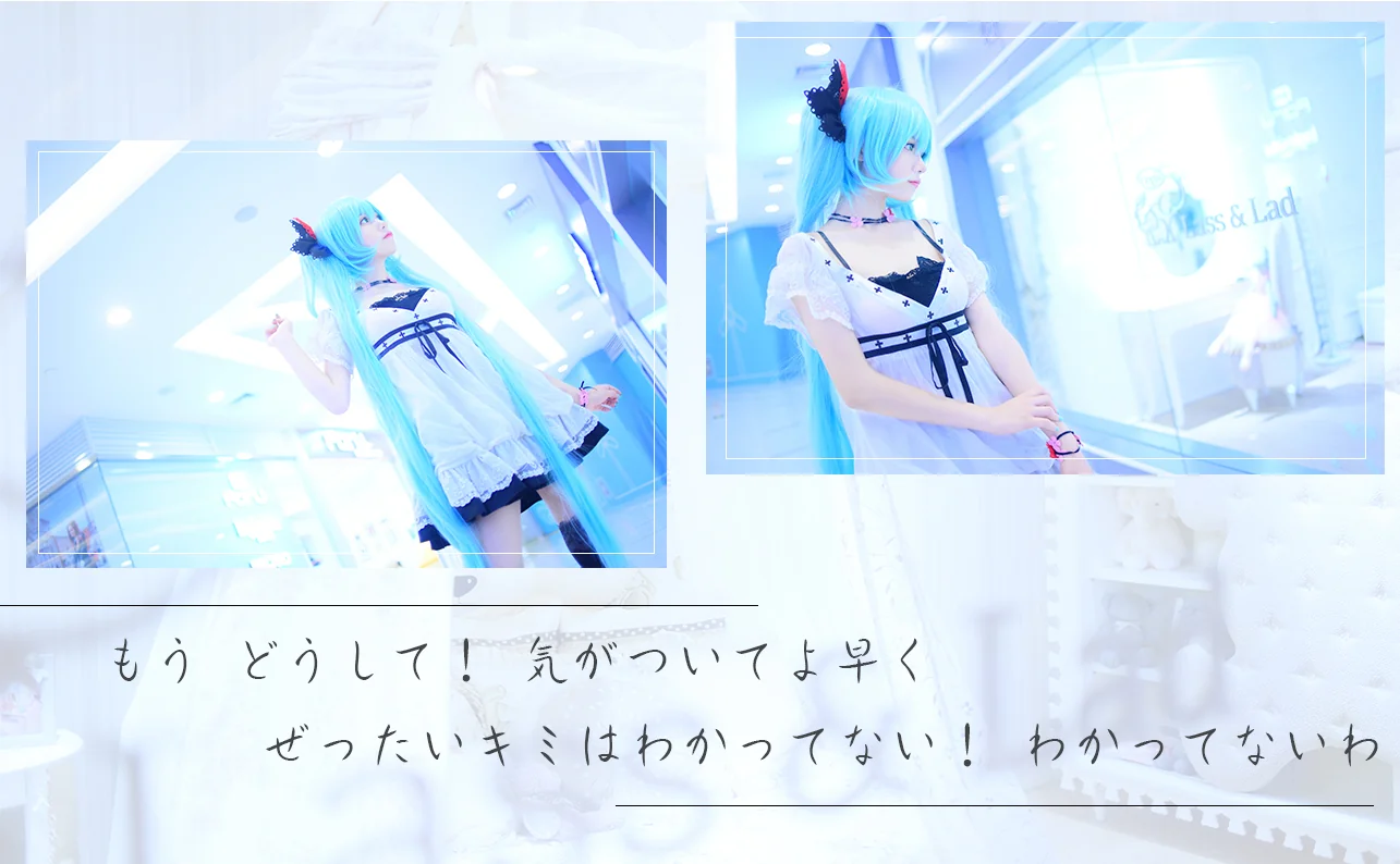 ワールドイズマイン 初音未来COS写真