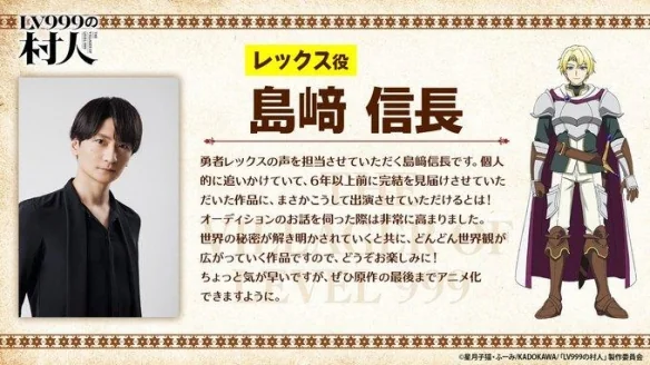 动画《LV999 的村民》放出视觉图等情报 预计七月开播｜高清图片集