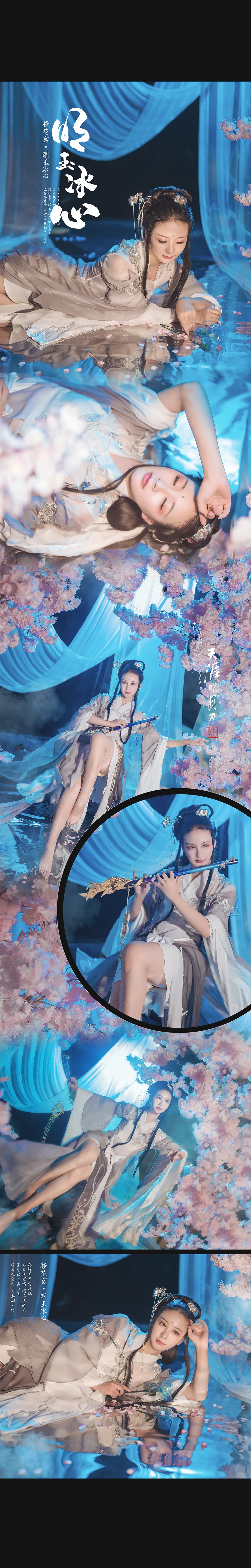 天涯明月刀·移花·明玉冰心｜高清图片集