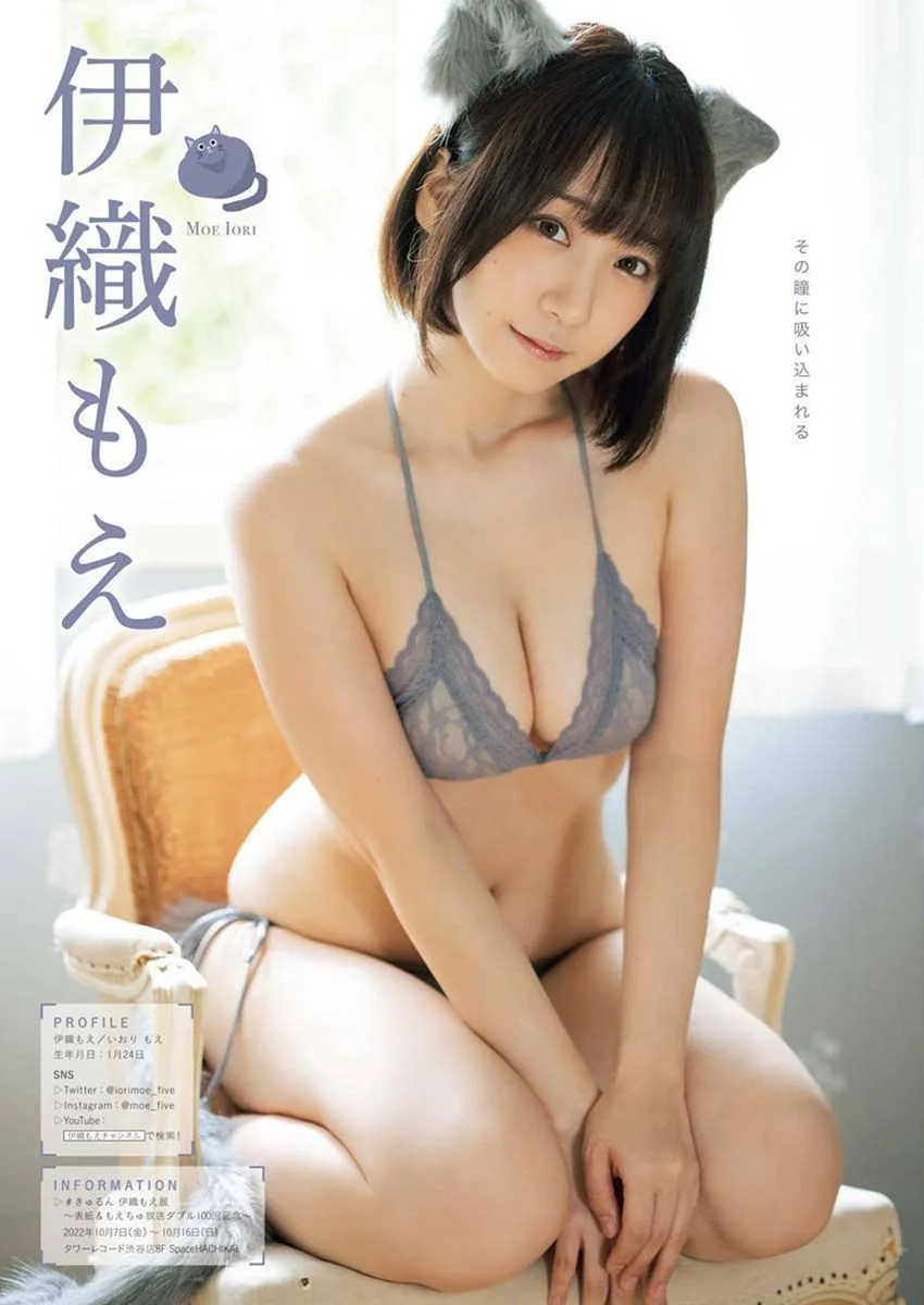 伊织萌・篠崎こころ・篠原みなみ-Young King 2022.11.07 No.21｜高清图片集