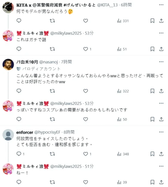 《孤独摇滚》粉丝COS写真翻车现场：撞脸搞笑艺人