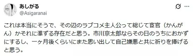 日本網友吐槽戀愛喜劇作品《男主角都像太監》性慾奔放一點才健康？｜高清图片集