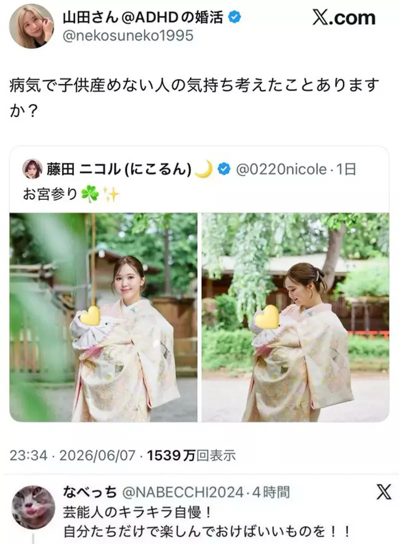 日本模特兒《藤田妮可》抱著孩子去神社參拜 照片被網友批評，然後辣個意想不到的男人出現了！？｜高清图片集