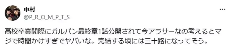 太遗憾！《少女与战车》粉丝没等到完结就离开人世｜高清图片集