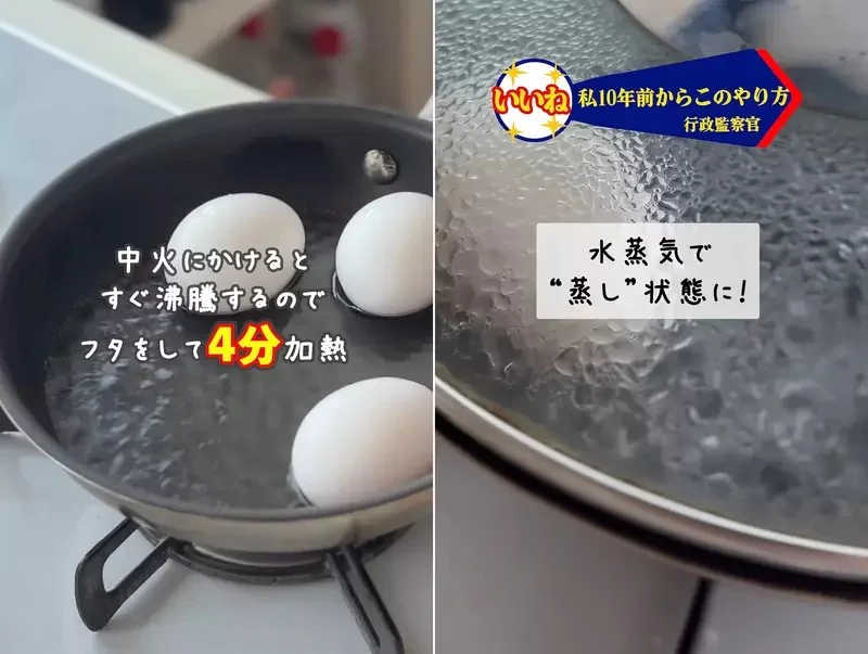 日本農林水產省推廣的《水煮蛋》料理方法，訣竅就是水加一公分然後加熱四分鐘｜高清图片集