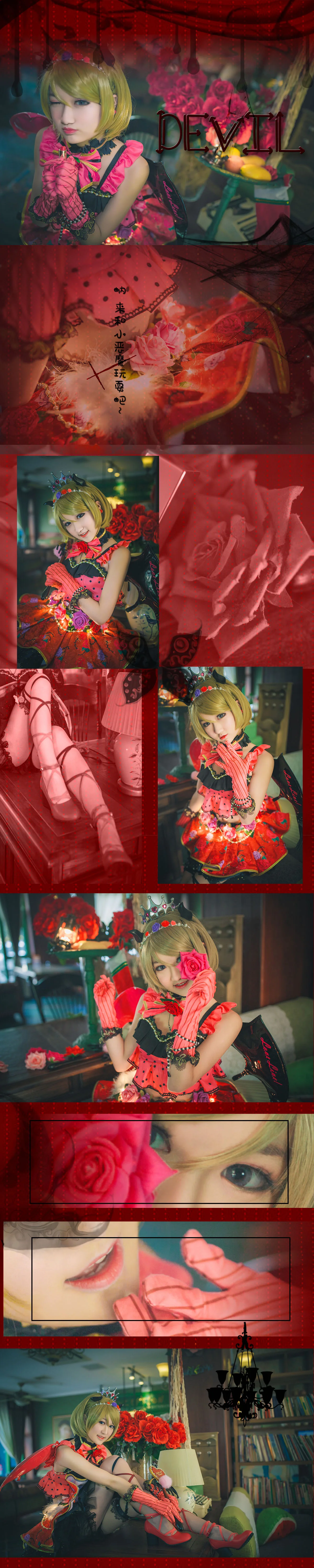 LoveLive花阳小恶魔觉醒COS写真