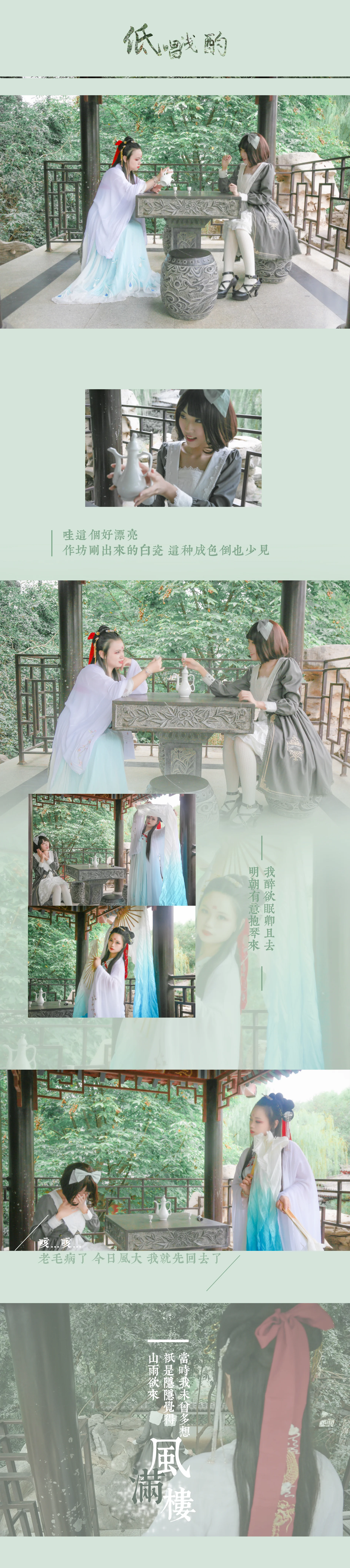 lolita&汉服脑洞｜高清图片集