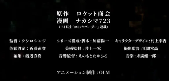 《勇者之屑》动画定档2026年1月！制作阵容完整揭露｜高清图片集