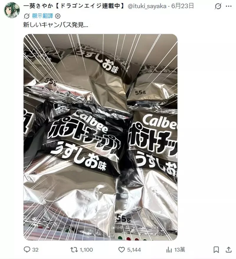 《卡樂比洋芋片黑白包裝》現在是網路畫師們的新玩具，因為眼前不就是塊可以畫畫的材料嗎｜高清图片集