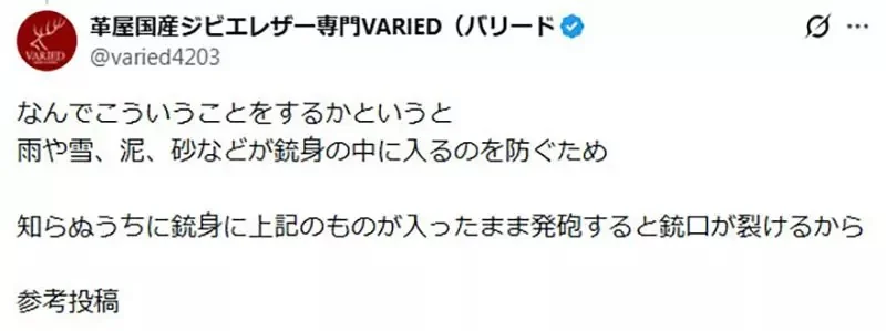 《山中的保險套》可能不是野戰的痕跡 而是有著獵人才知道的功用？｜高清图片集