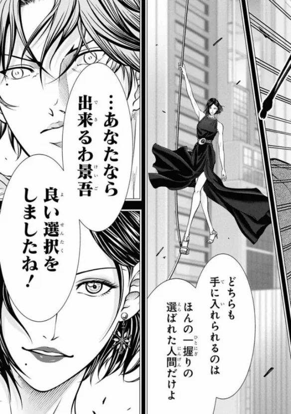 高度契合！藤原纪香惊喜出演《新网球王子》音乐剧｜高清图片集