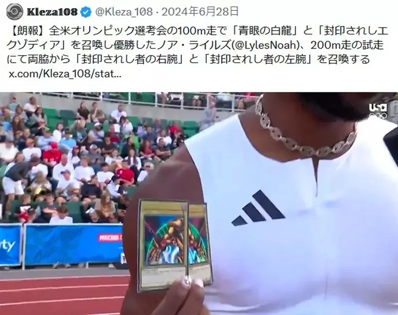 美國田徑選手《諾亞萊爾斯》分享了自己伊格利特「我獨自升級」的COS写真照片