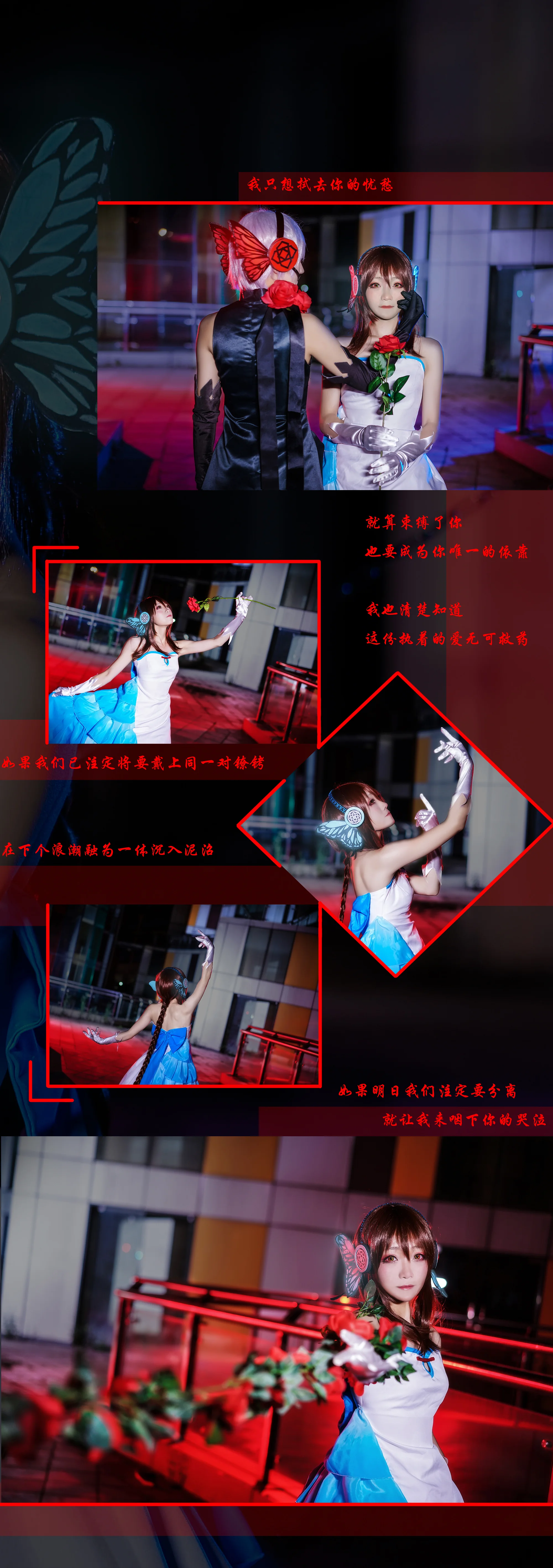 Magnet言绫COS写真