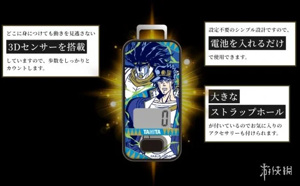 TANITA ✕《JOJO奇妙冒险》推出联名体脂秤与计步器｜高清图片集