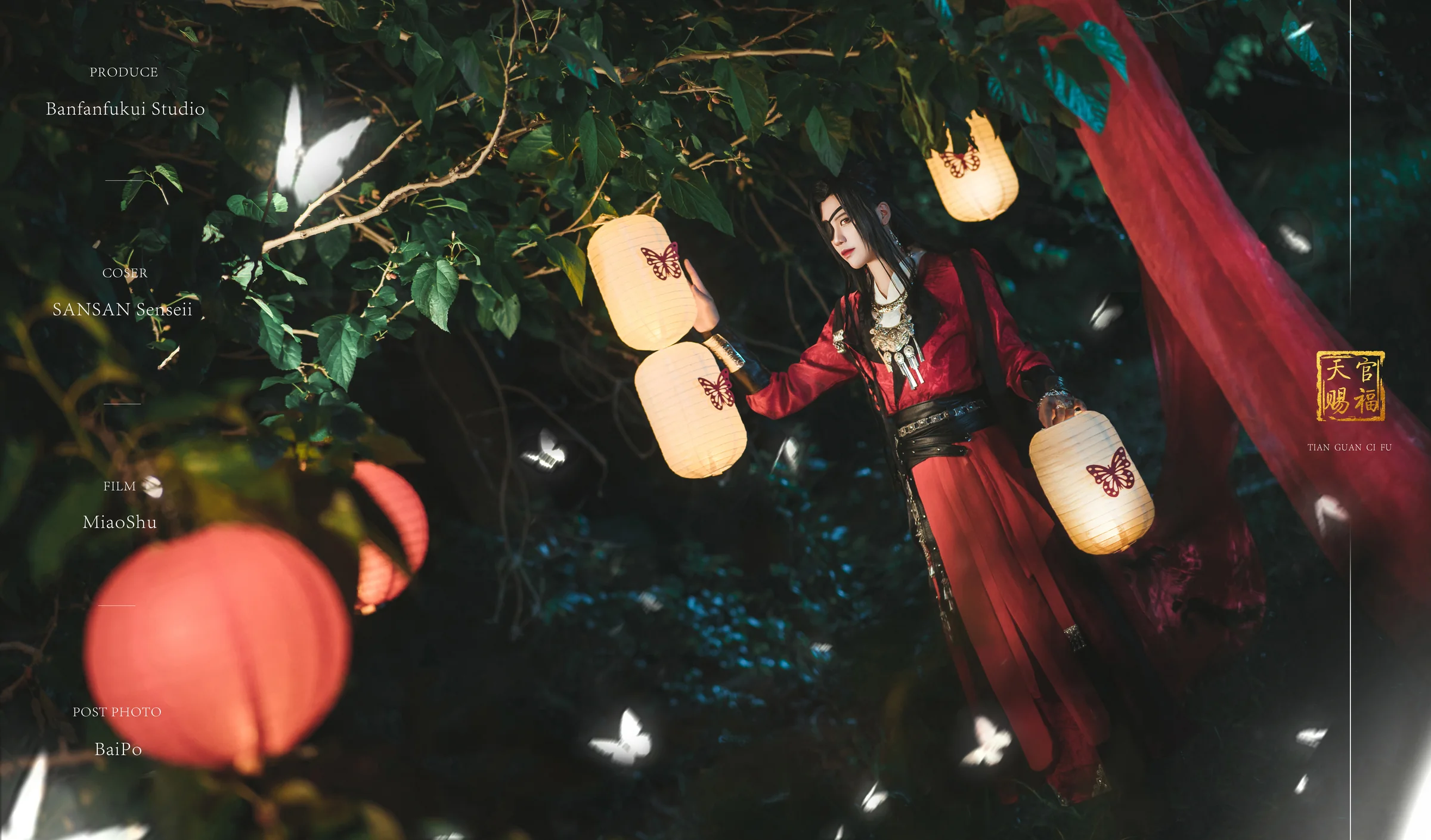 天官赐福 花城COS写真