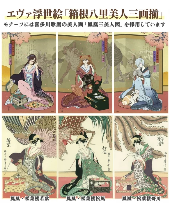 《新世纪福音战士》官宣推出艺术企划“EVA浮世绘”｜高清图片集