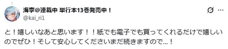 《日本出版社突然不出實體書》收實體書的粉絲被迫改買電子書 會成為日本出版社趨勢嗎？｜高清图片集