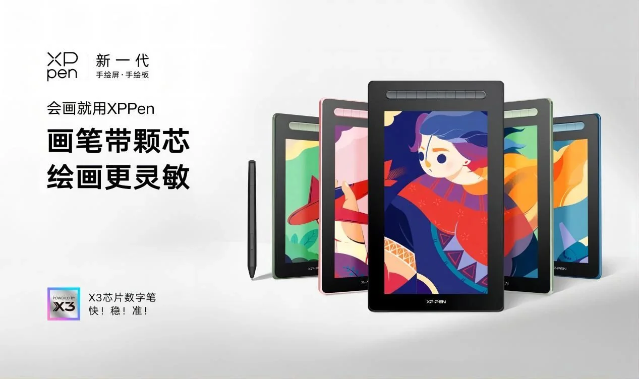 XPPen将携16K超敏压感系列新品，参展深圳第十二届动漫节｜高清图片集