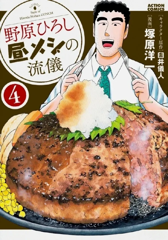 《蜡笔小新》衍生动画《野原广志 午餐流派》PV公开｜高清图片集