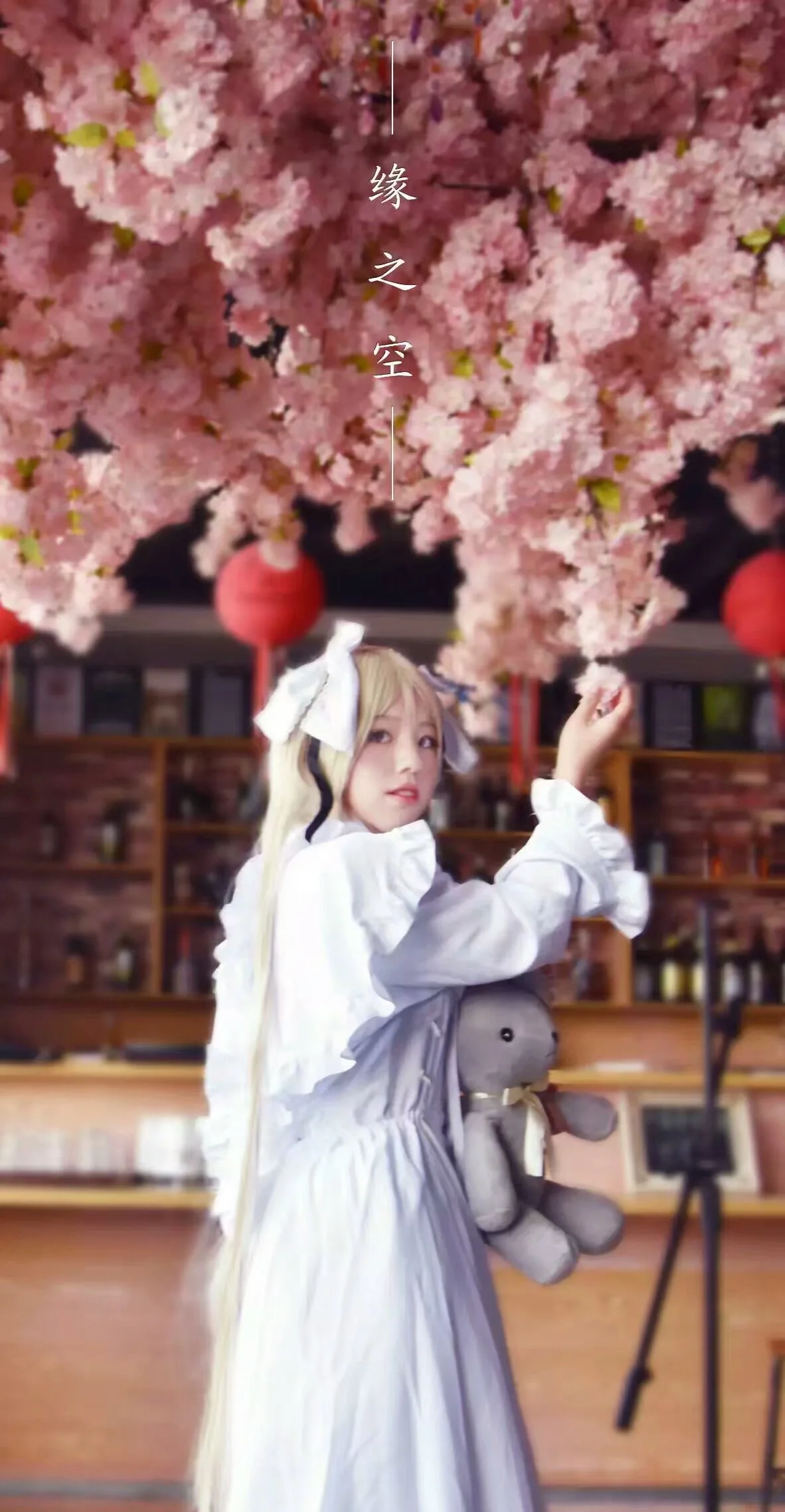 缘之空-春日野穹妹COS写真