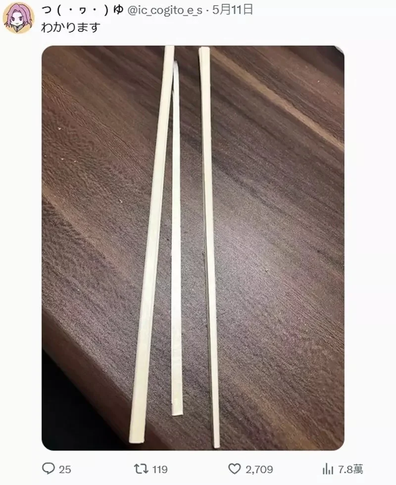 網友分享《掰開免洗筷的終極苦衷》沒辦法好好掰開就算了，斷成三截是哪招？｜高清图片集
