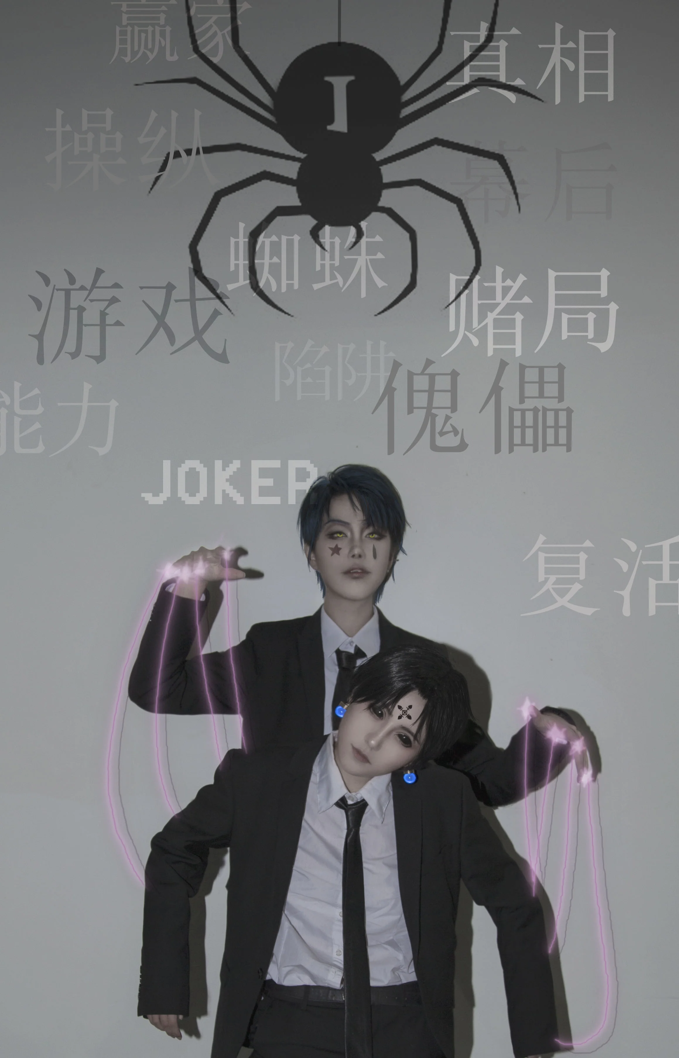 全职猎人库洛洛COS写真
