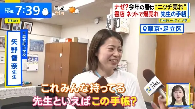 超小眾爆賣文具《老師專用記事本》竟然連校長也有專用記事本？｜高清图片集