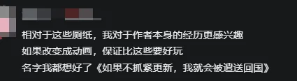 异世界雍正王朝，内销转出口的厕纸动画｜高清图片集