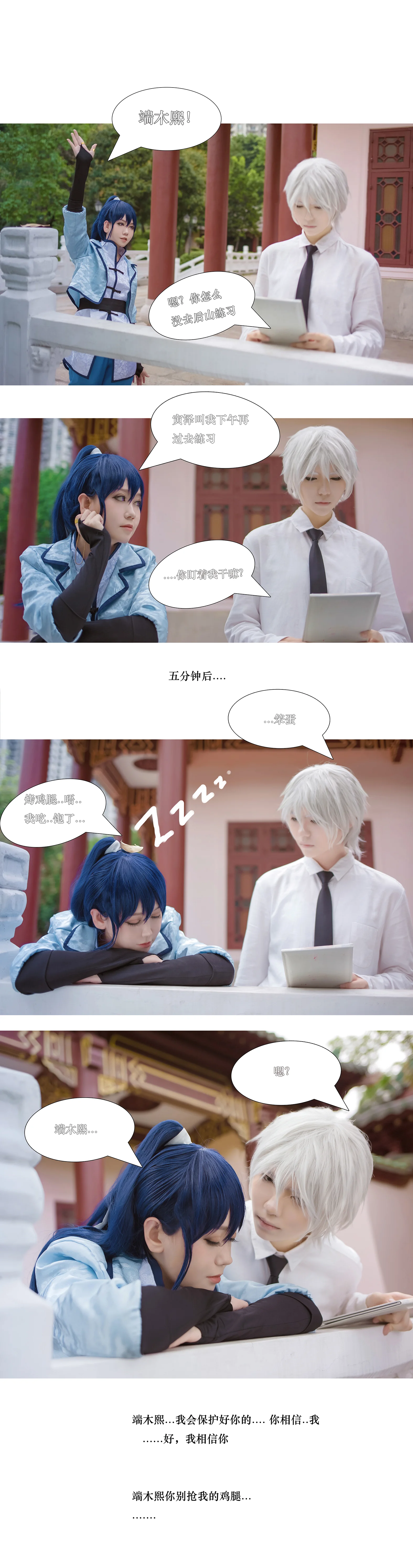 灵契 杨敬华COS写真