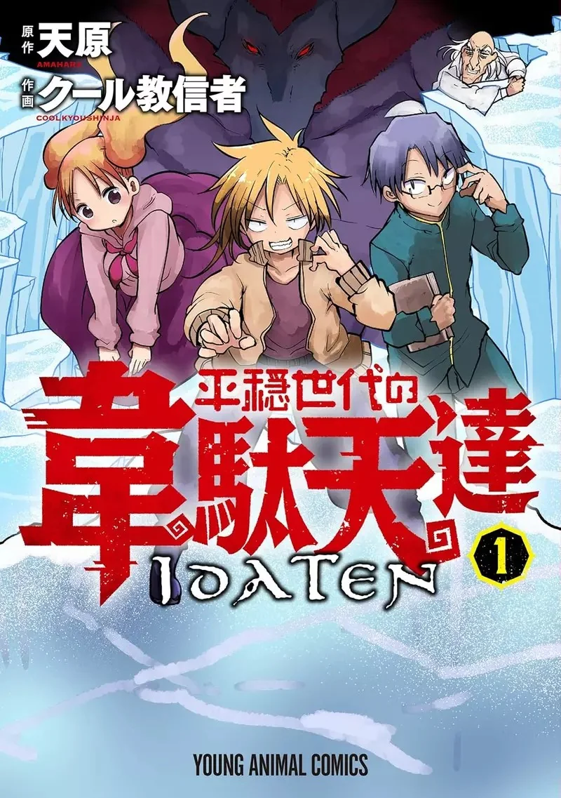 《漫畫家畫同人誌》起初生活困苦就會拚命畫 銷量穩定之後就失去創作動力了｜高清图片集