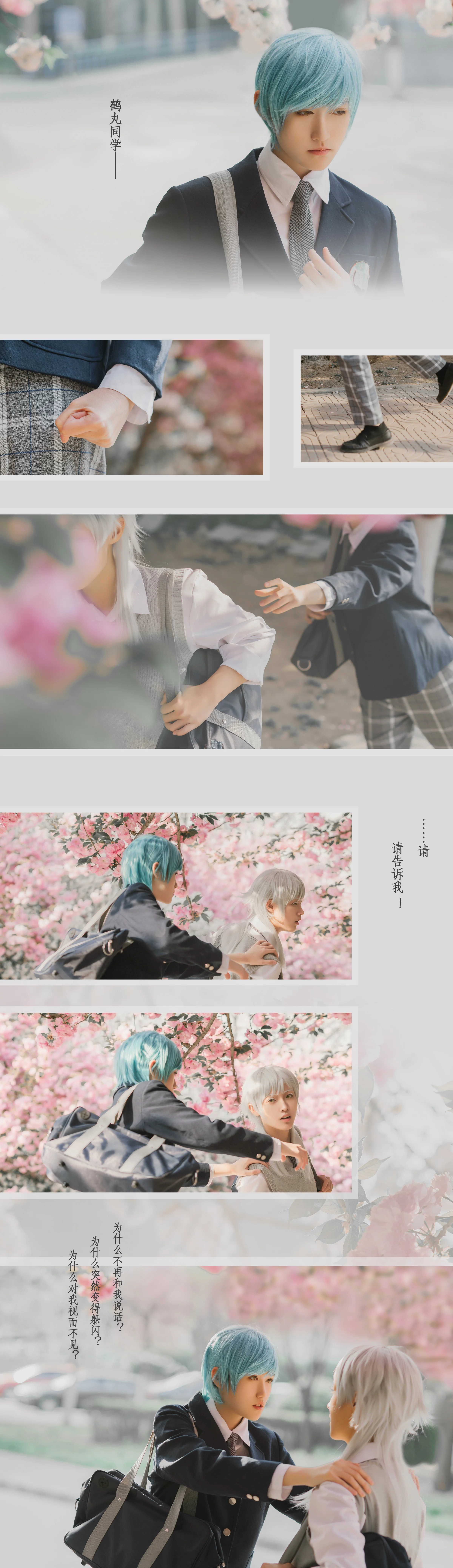 COS写真正片 刀剑乱舞鹤一期制服私设 樱花满开