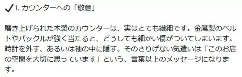 《酒吧禮儀》坐在吧檯需不需要摘下手錶？如果摘下來店家會很感謝你｜高清图片集
