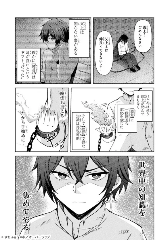 《被称作无能的魔法师其实世界最强》宣布开始连载！｜高清图片集