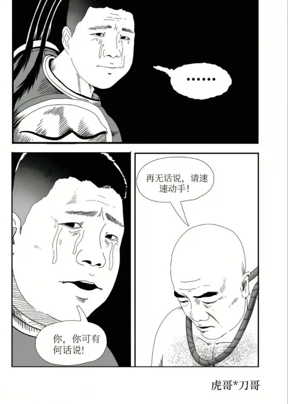 让350234再次伟大：痴情的吕布啊，请再等一世吧...｜高清图片集