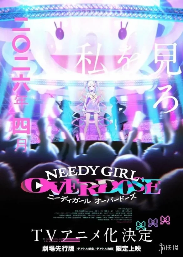还有新老婆！《主播女孩重度依赖》动画原创角色公开｜高清图片集
