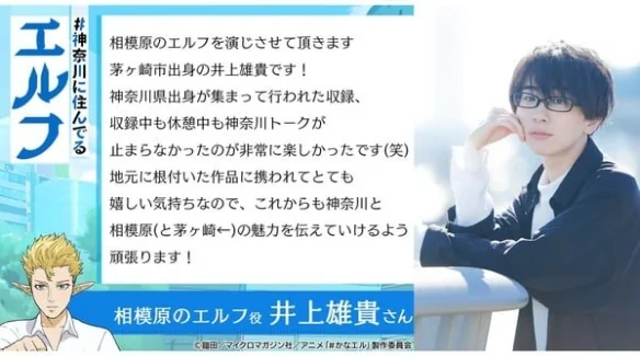 《神奈川的精灵》定档12月！全籍贯神奈川声优阵容｜高清图片集