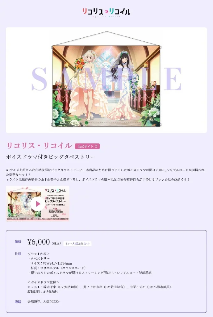 Lycoris Recoil C101 婚纱千束和泷奈 新商品 ​​​​｜高清图片集