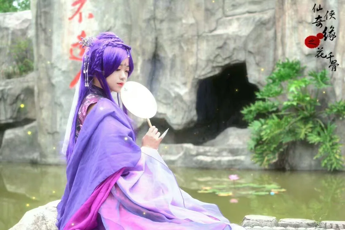 仙侠奇缘之花千骨紫薰浅夏COS写真