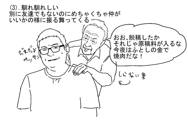 《繪師只跟繪師交朋友》不畫畫的人就打不進交友圈？業界人士都來分享親身經歷了｜高清图片集