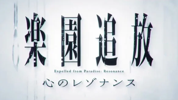 《乐园追放》全新长篇动画续作宣布定档2026年11月｜高清图片集