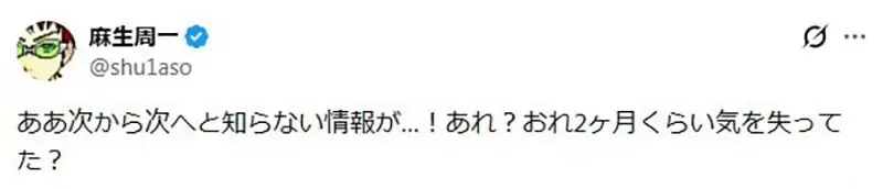 《齊木楠雄的災難》舉辦快閃店沒告訴原作者？粉絲幫忙出氣引發公關危機了｜高清图片集