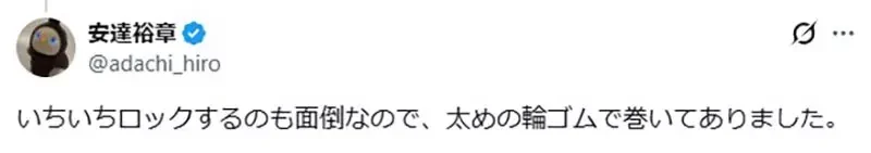 資深網友議論《磁片收納盒的鎖有什麼用》想偷的話整盒拿走不就好了嗎？｜高清图片集