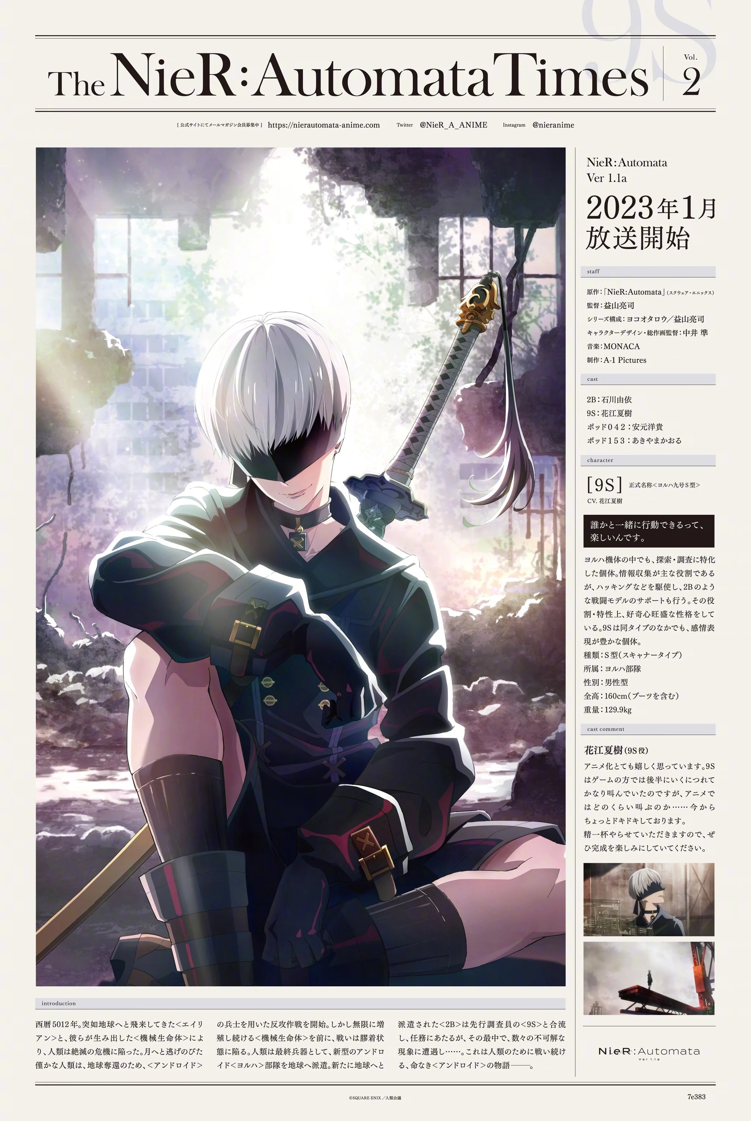 TV动画『NieR:Automata Ver1.1a』最新视觉图公开｜高清图片集