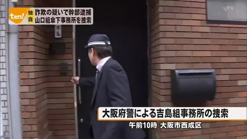 《日本黑道據點》為什麼要在窗戶加裝金屬片？這是某種防禦措施嗎？｜高清图片集