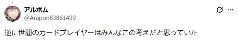 日本網友議論《女性卡牌遊戲玩家》當初一定是受到男朋友的影響？｜高清图片集